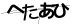 CAPTCHA