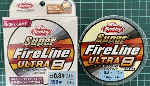 【スーパーファイヤーライン ウルトラ8 インプレ】硬すぎない樹脂コートPE