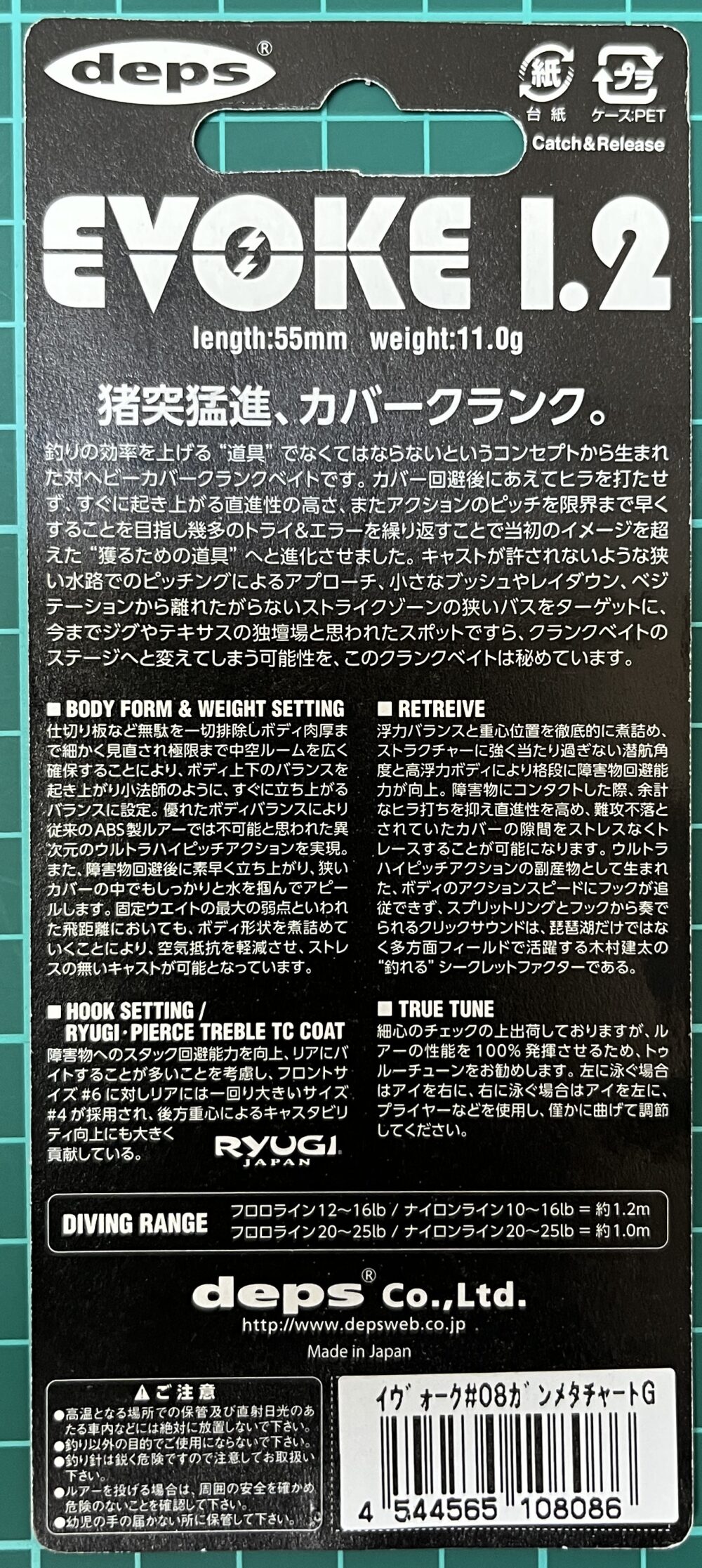 イヴォーグ1.2裏