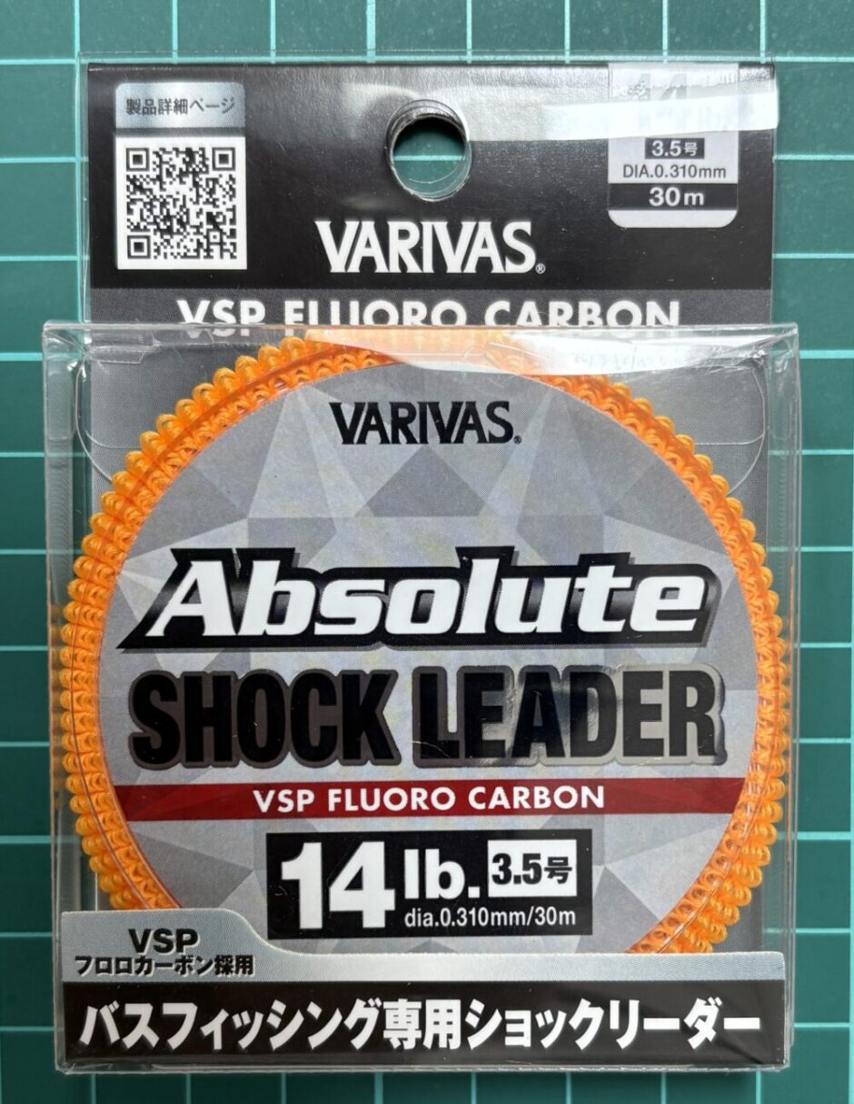 アブソルートショックリーダー表