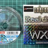リアルデシテックス