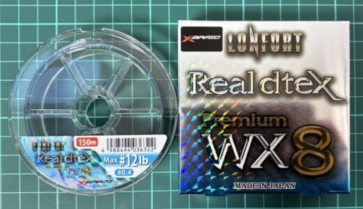 【リアルデシテックス インプレ】トラブルレスの細PE