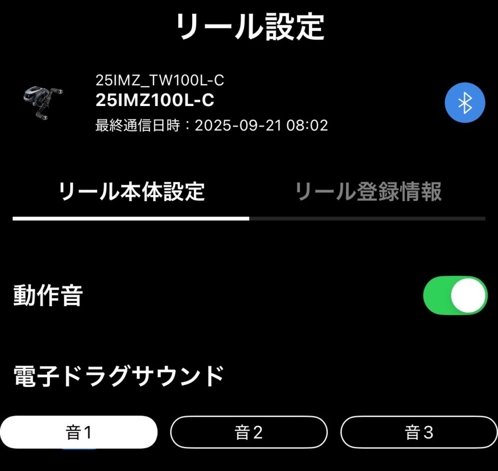 25IM Z TW 100-Cの電子ドラグ音