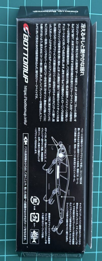 フランジャー裏