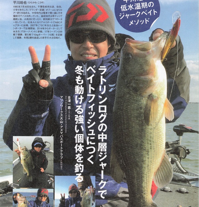 2018年1月号Basser