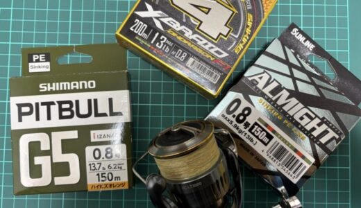 バス向けPEラインの使い分けと使用上の注意点