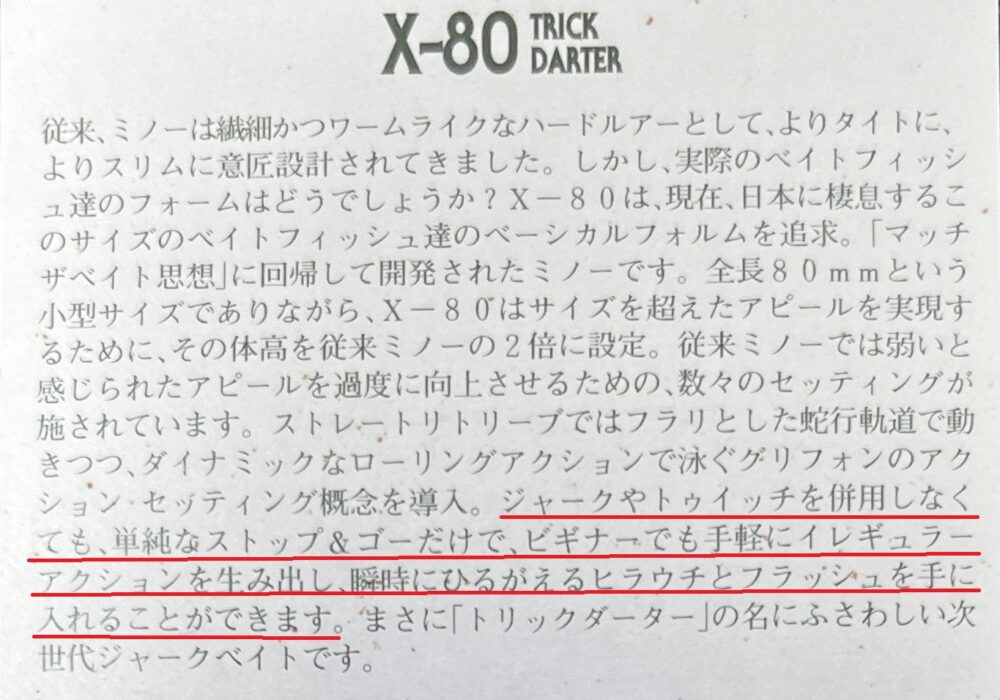 X-80裏 - コピー (2)