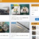 当ブログのコンセプトと活用法