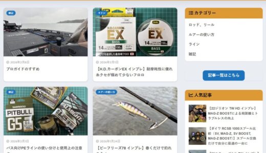 当ブログのコンセプトと活用法