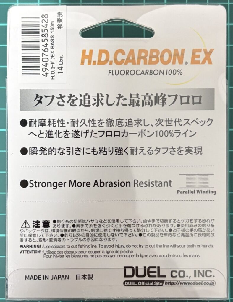 H.D.カーボンEX裏