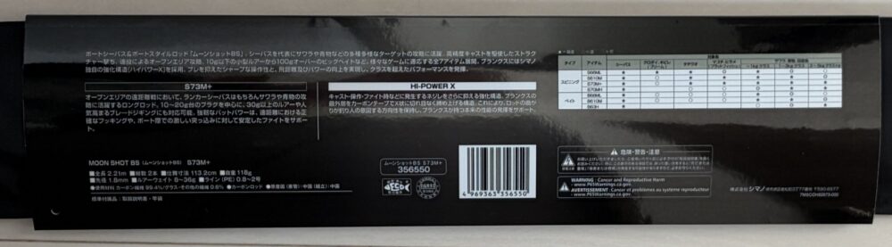 ムーンショットBS S73M+説明書