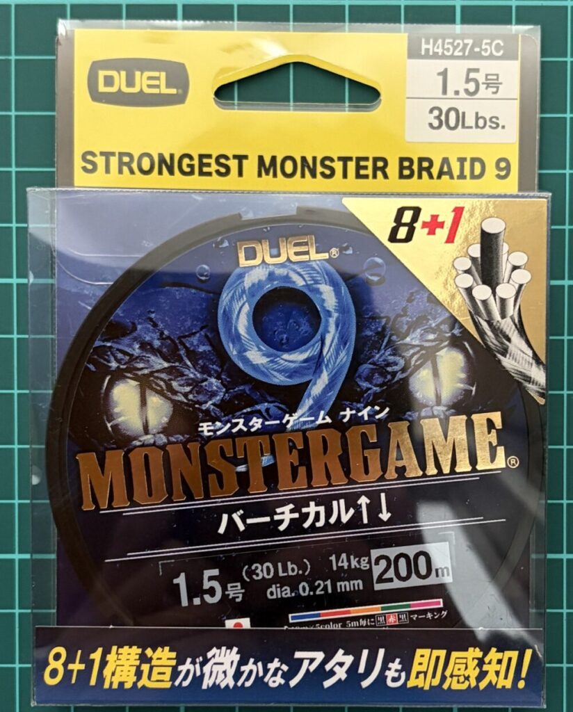 モンスターPE9表