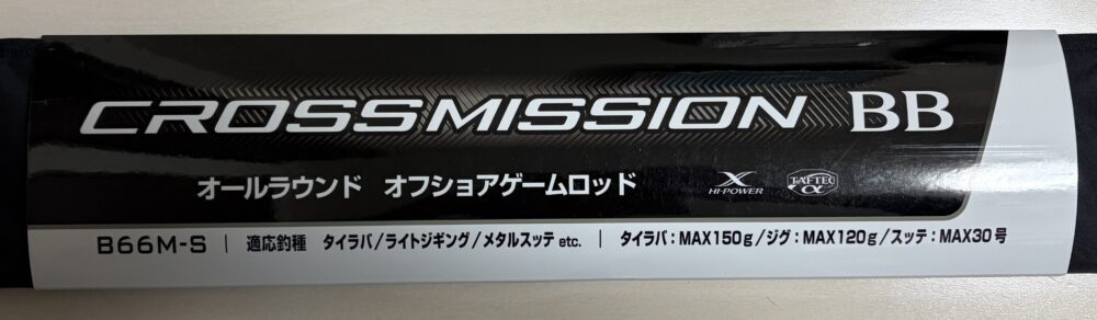 21クロスミッションBB B66MS表