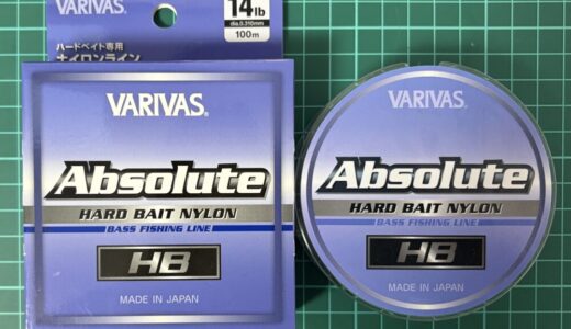 【アブソルートHBナイロン インプレ】柔らかく耐摩耗性がたか