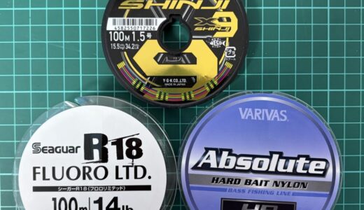 ライン考察2026年版（フロロ、ナイロン、PE）