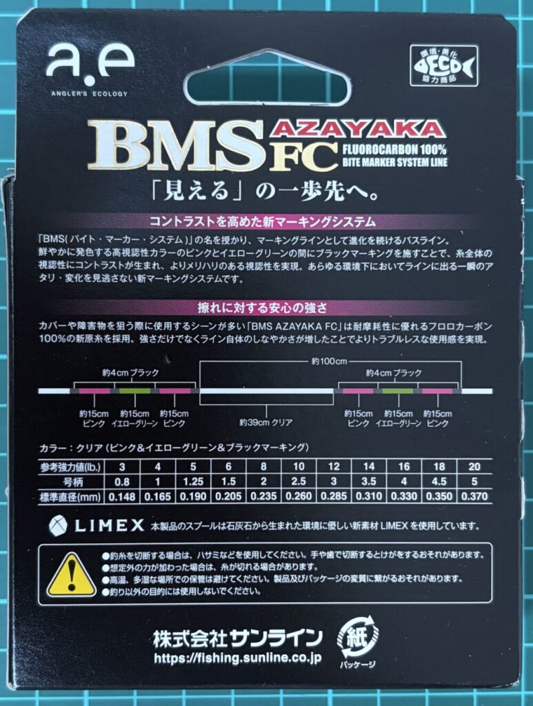 26BMSアザヤカFC裏