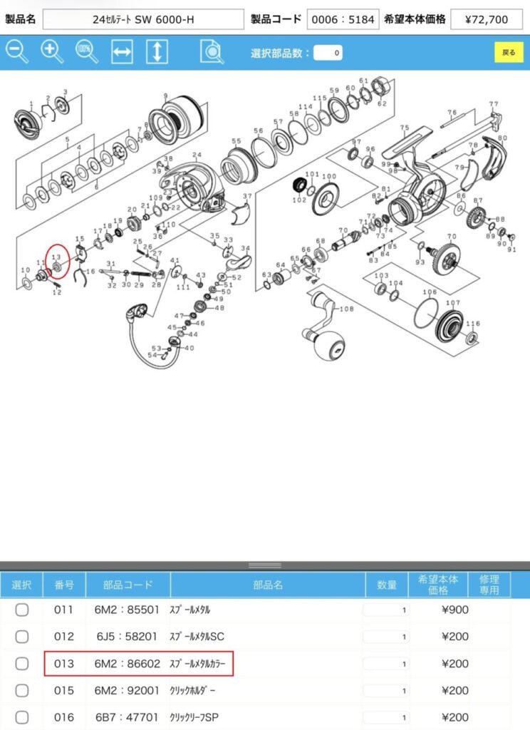 24セルテートSW6000H
