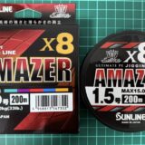アメイザーX8