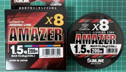 【アメイザーX8 インプレ】圧倒的な耐摩耗性