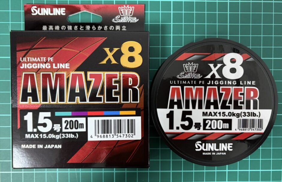 アメイザーX8