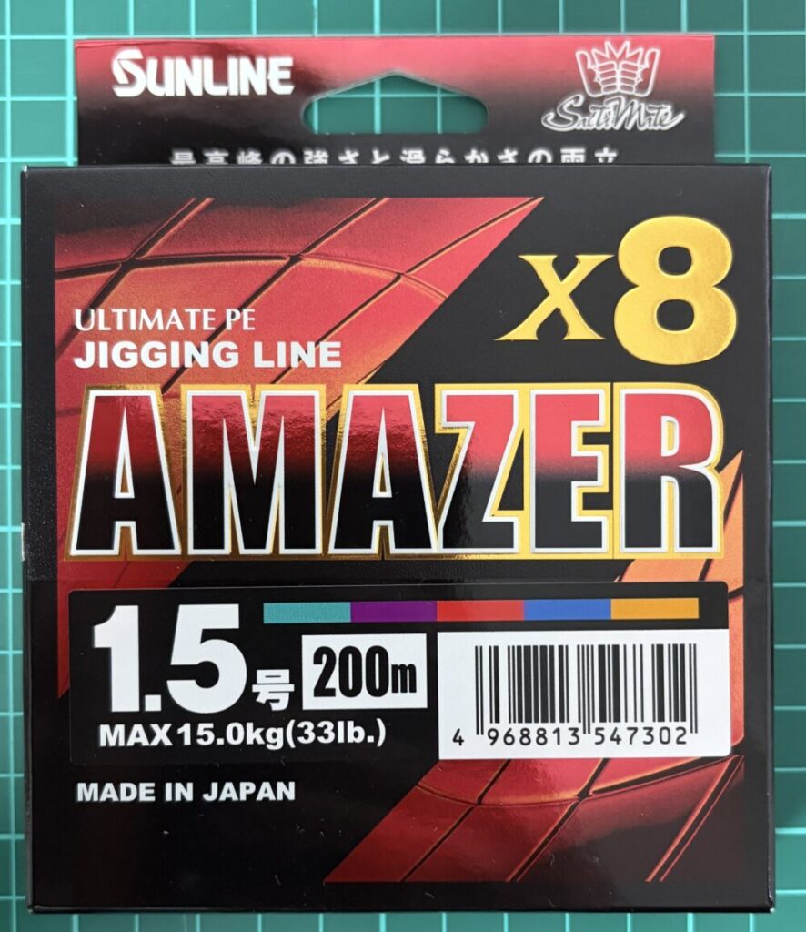 アメイザーX8表