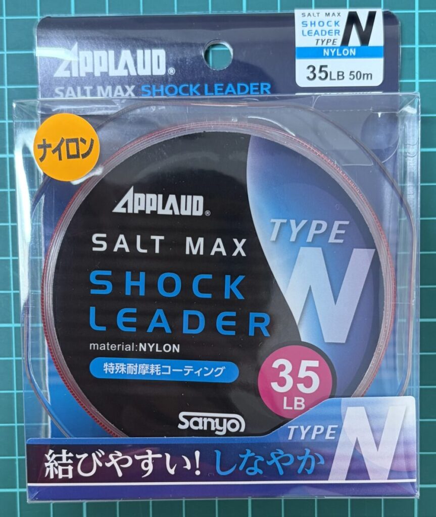 ソルトマックスショックリーダー表