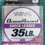 【オーシャンレコードショックリーダー インプレ】太糸でも扱いやすいナイロン