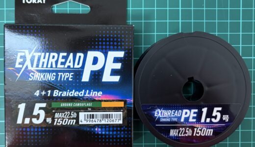 【エクスレッドPE インプレ】硬い操作性特化の高比重